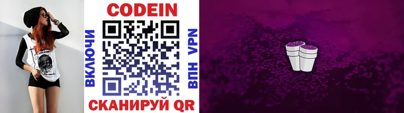 Кодеиновый сироп Lean напиток Lean (лин)  Дубна 